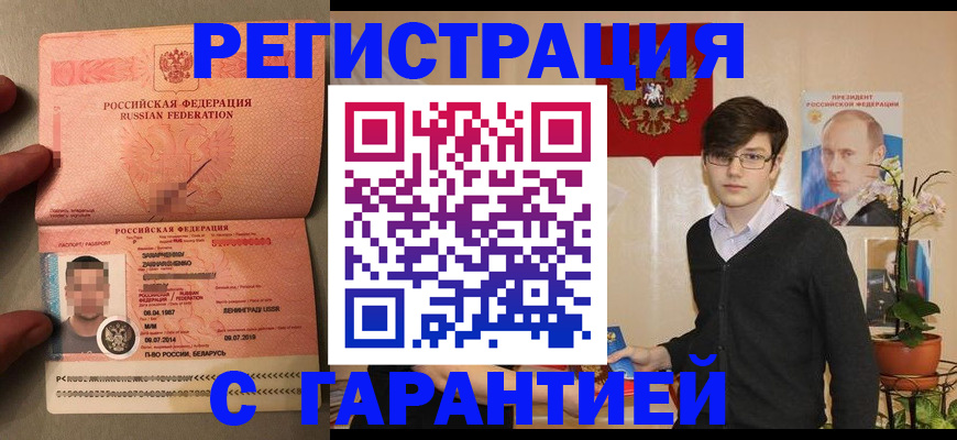 временная регистрация в квартире в Алуште